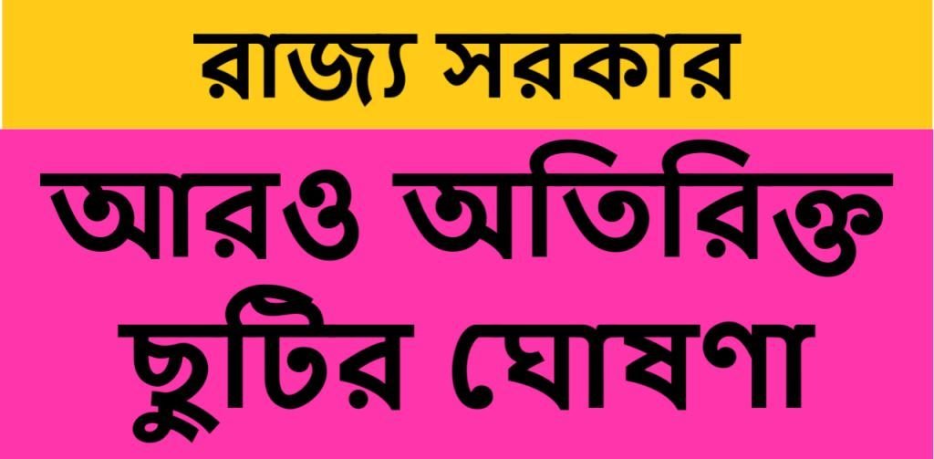 West_Bengal_Holiday_2023