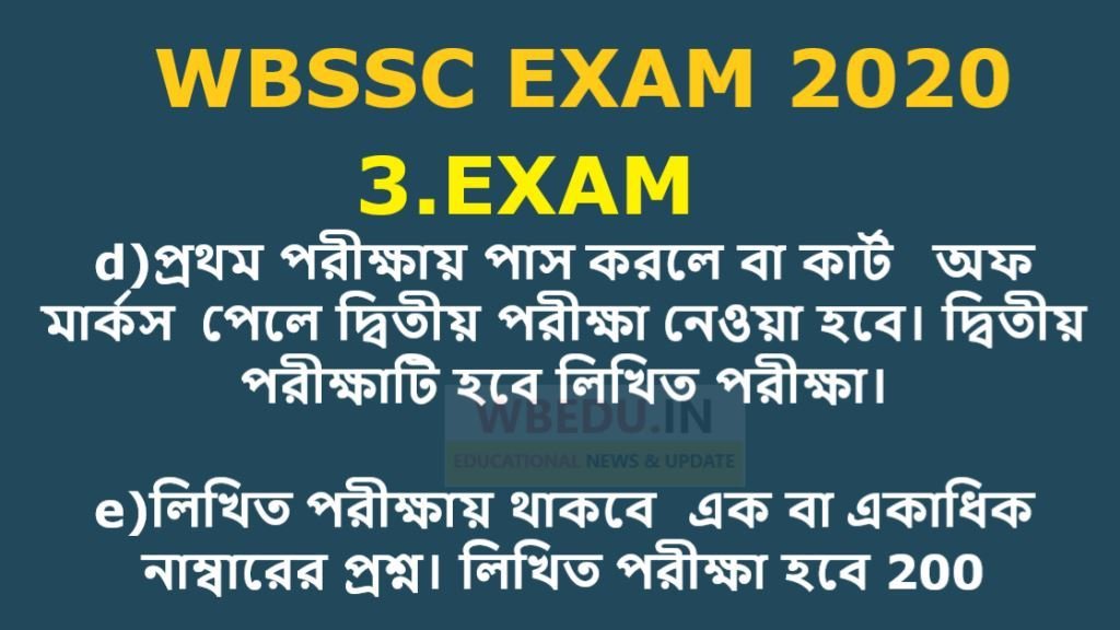 WBSSC EXAM 2020