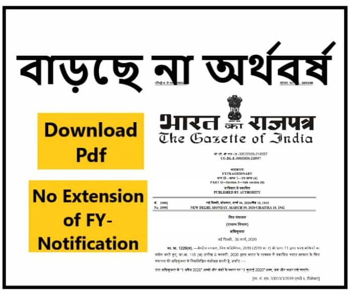 No-Extension-of FY-Notification