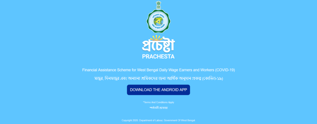 Prochesta Online Application