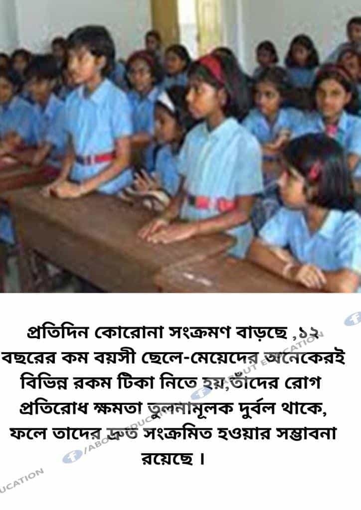 Students under the age of 12 are not currently in school