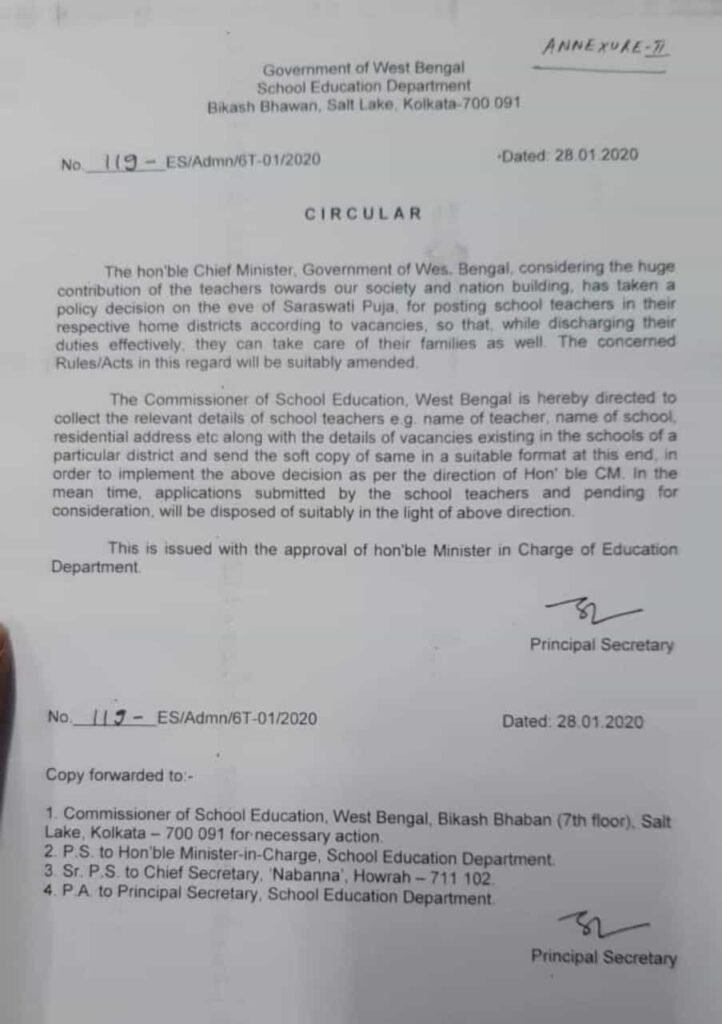 mutual-transfer-for-teachers-in-west-bengal
