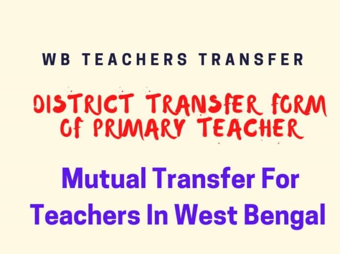 Mutual Transfer For Teachers In West Bengal