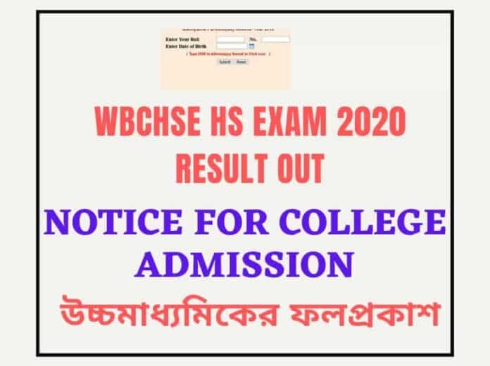 West-Bengal-HS-Result-2020-Out
