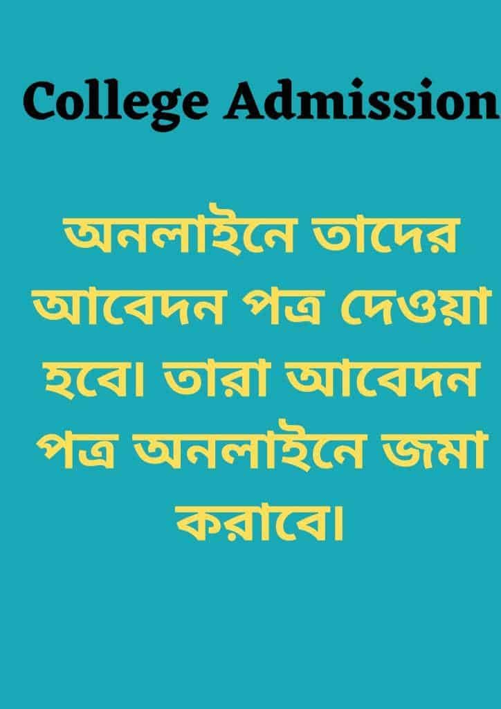 College And Xi Admission Process Announce By Education Minister 