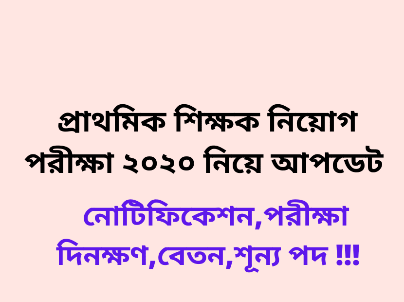 WB_Primary_TET_Exam_Date_2020