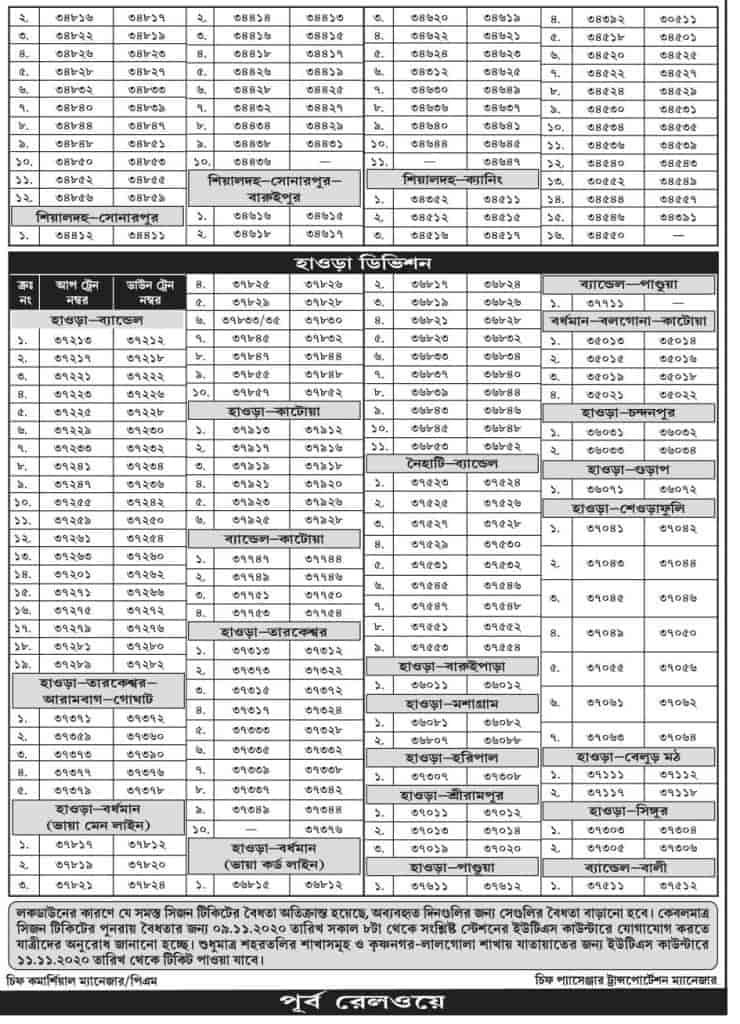 West_Bengal_local_train_time_table