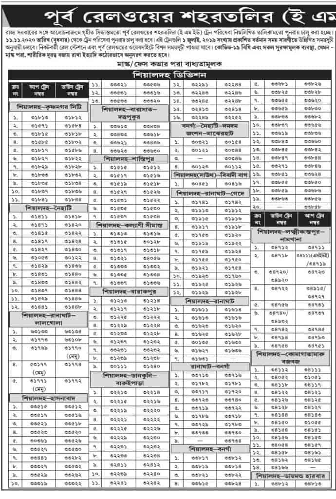 West_Bengal_local_train_time_table