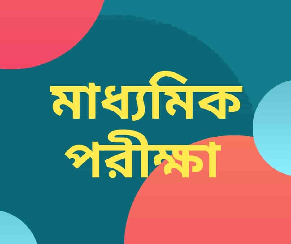 wb madhyamik result 2023