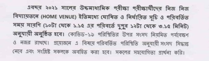 West_Bengal_HS_Examination_New_Time_Table_Notice-