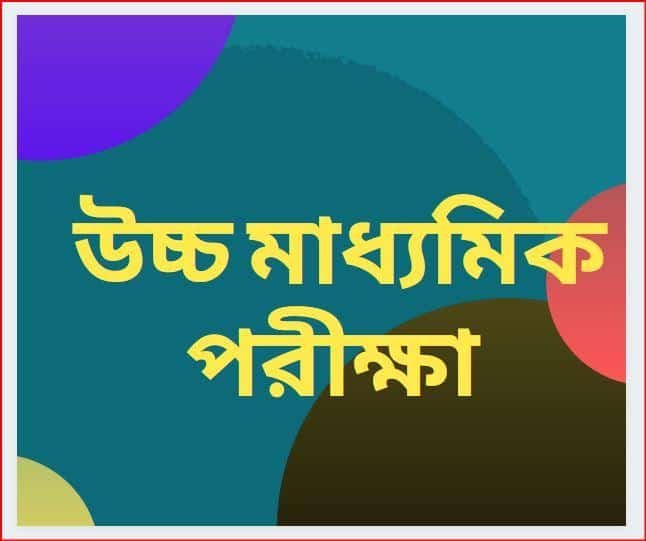 WBCHSE Exam Routine 2023(2023 HS Exam Date)