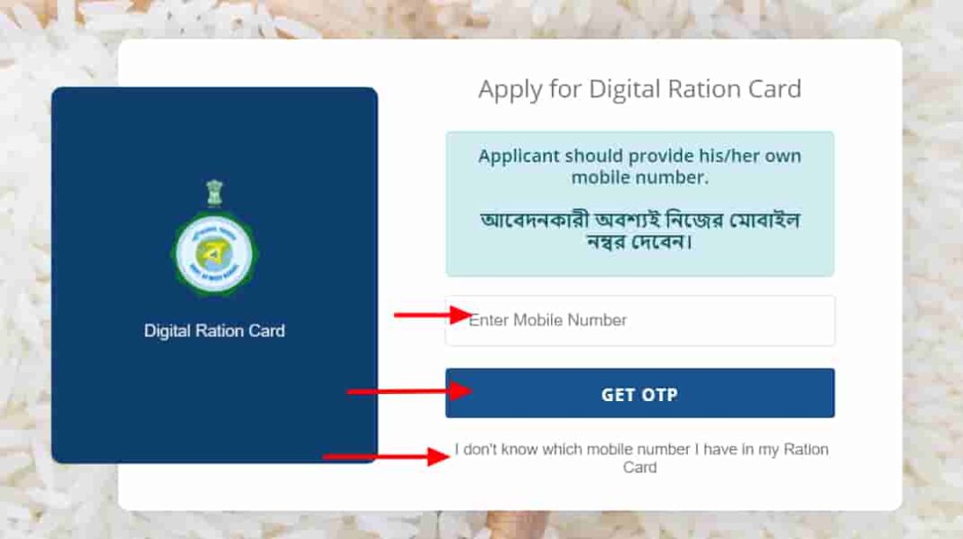 Aadhar_card_link_with_ration_card_online_West_Bengal