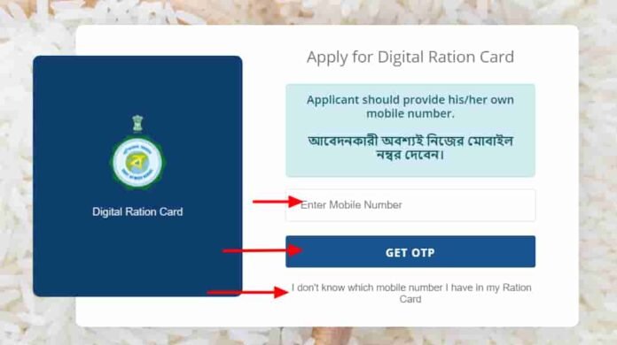 Aadhar_card_link_with_ration_card_online_West_Bengal