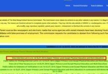 Upper_Primary_Interview_Merit_List_in_2021