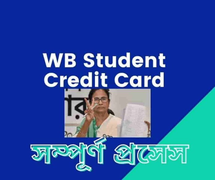 WB_Student_Credit_Card_Apply_Online