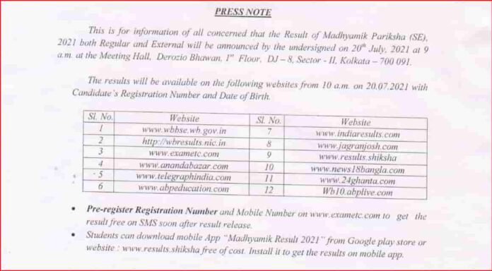 How_to_check_wb_madhyamik_result_2021