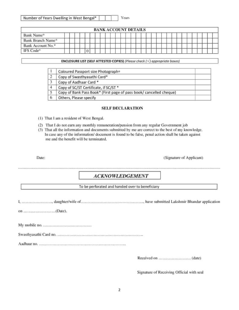 Lakhir bhandar prokolpo application