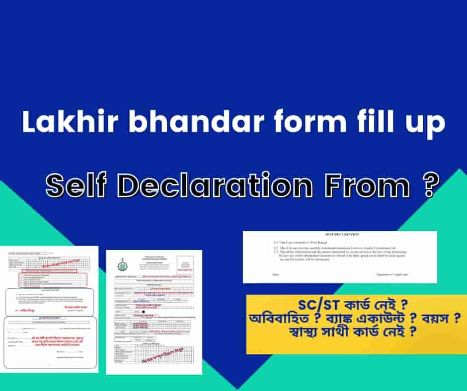 Lakhir_bhandar_form_fill_up