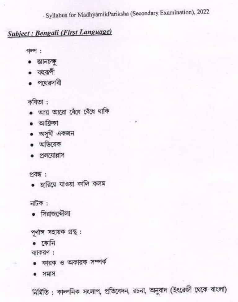 Madhyamik_2022_syllabus_First_Language