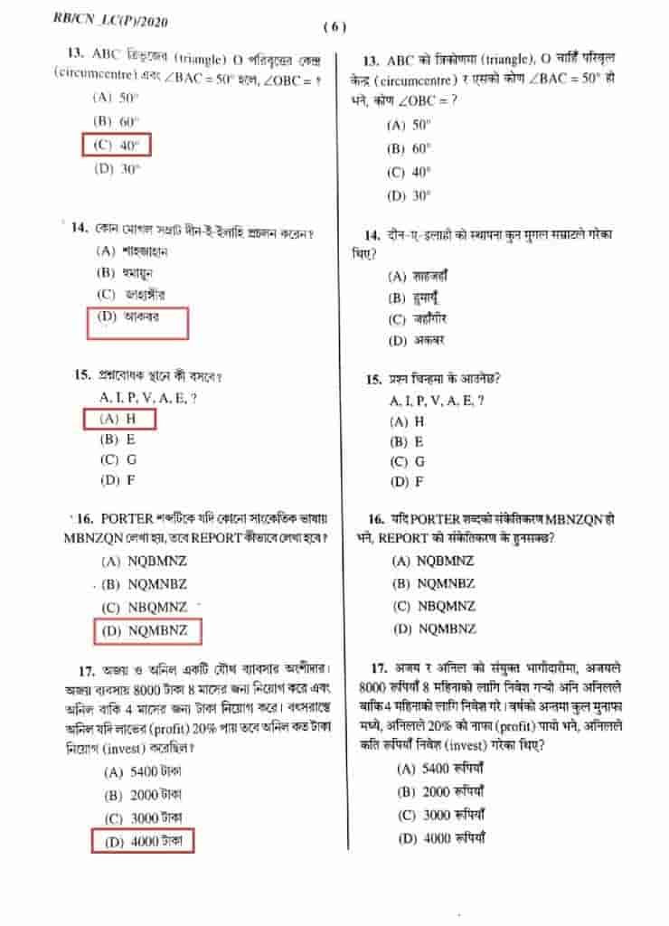 Constable_Lady_Constable_Exam_Question_Paper__Solutions