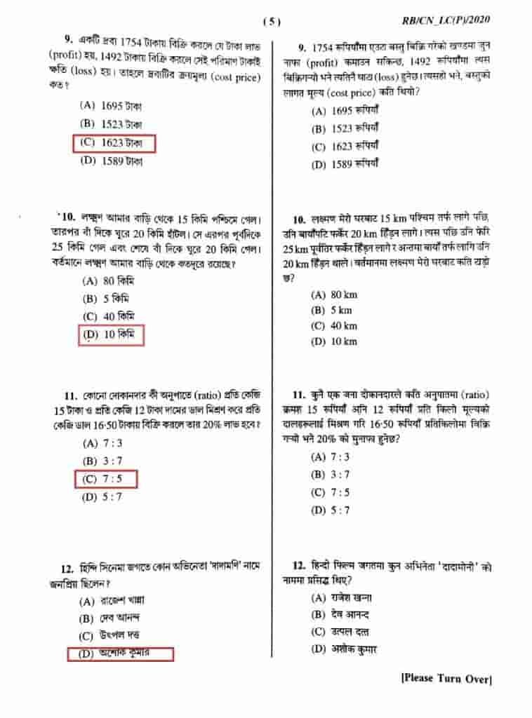 WBP_Constable_prelim_Question_Paper_Solutions