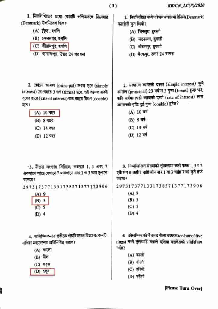 WB_Police_Answer_Key_2021