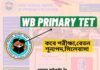 TET_Examination_2022