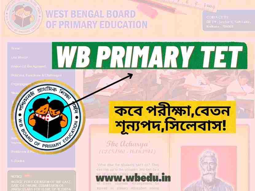 WBBPE Primary TET 2017 Question Papers