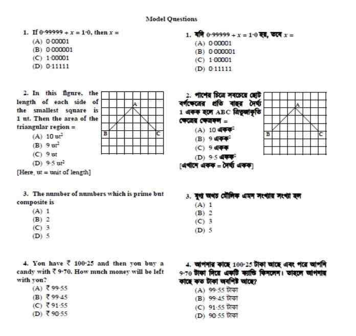 Official_WB_Primary_TET_2022_Syllabus