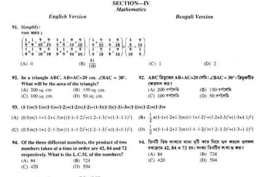 WB_Primary_TET_previous_year_question_papers