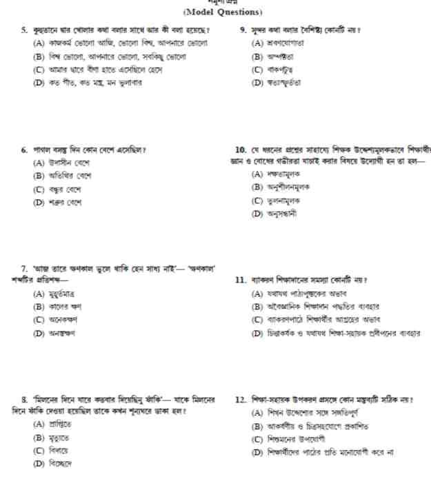 West_Bengal_primary_tet_syllabus_pdf_download