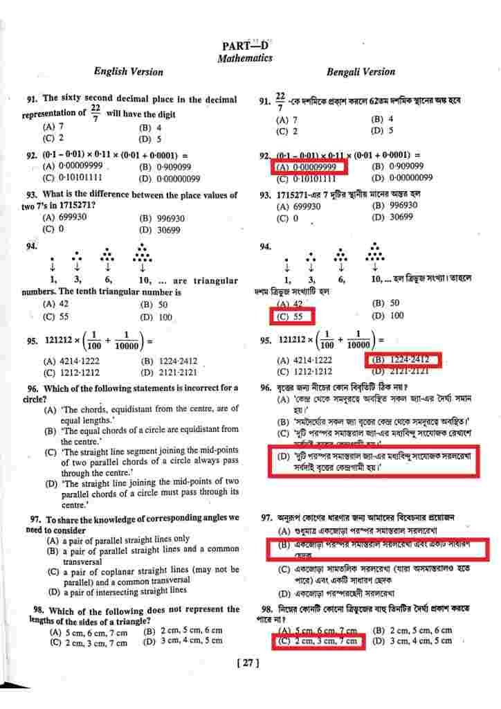 Wb Teacher Eligibility Test 2022 Answer Key 