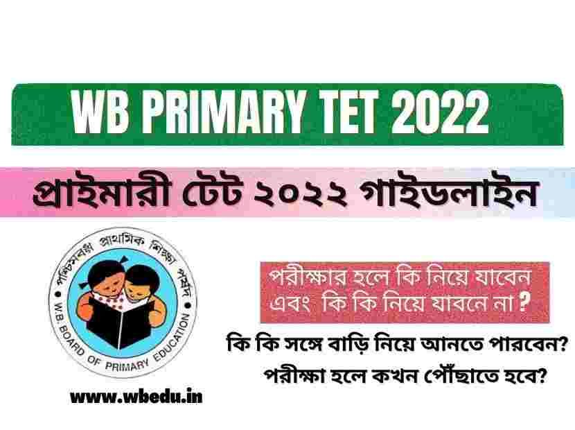 WB_Primary_TET_Exam_2022