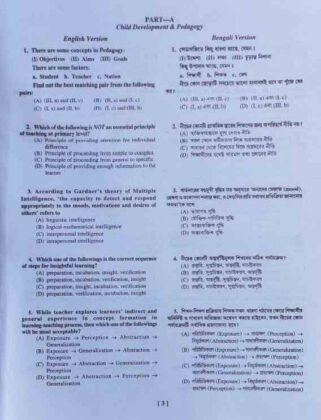 [PDF]WB Primary TET Question Paper Pdf 2022- পশ্চিমবঙ্গ প্রাইমারি টেট