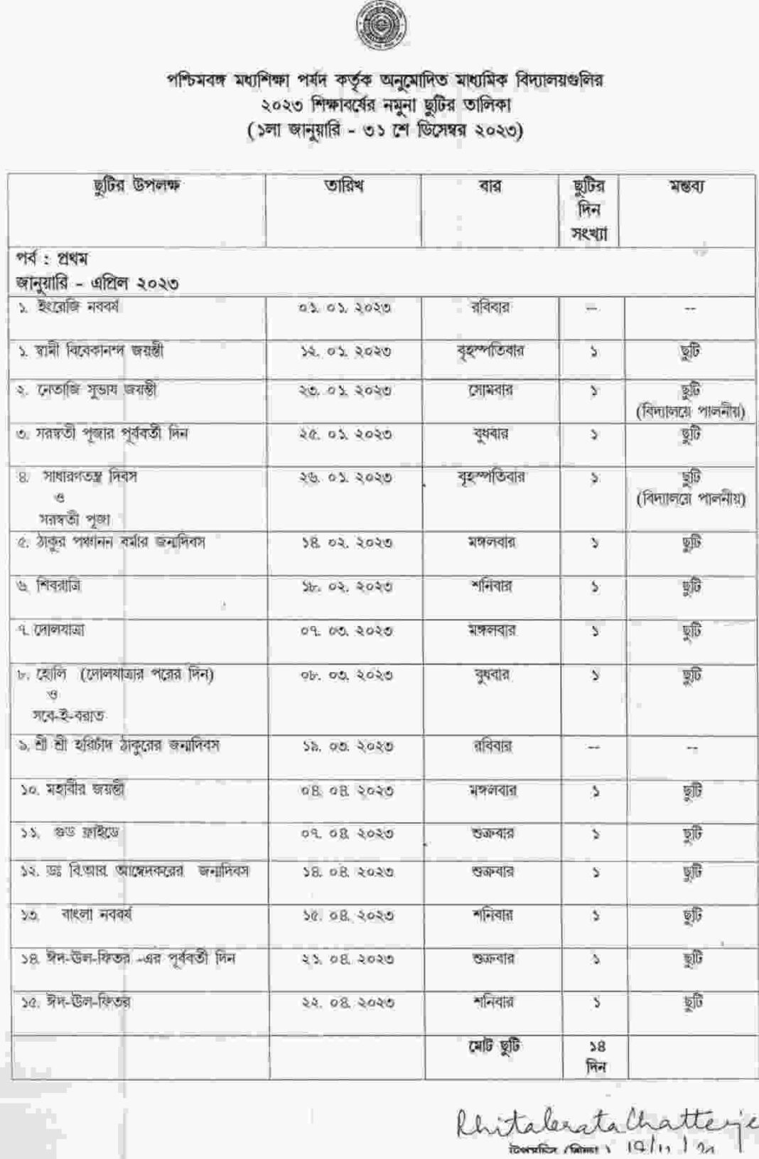 WB_school_holiday_list_2023