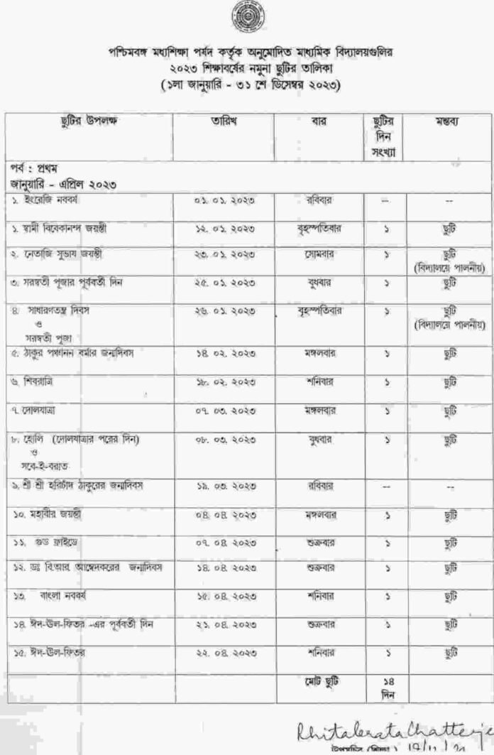 WB_school_holiday_list_2023