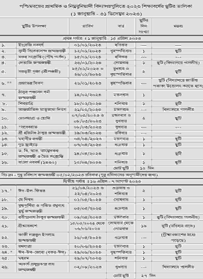 West_Bengal_Primary_school_holiday_list_2023