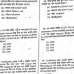 Kolkata Police Constable Question Paper 2023