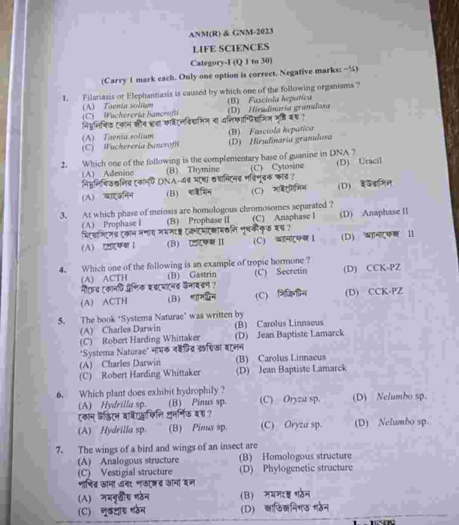 WB ANM GNM Answer Key 2023