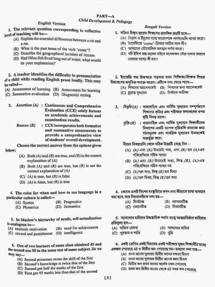 WB_TET_2023_answer_key