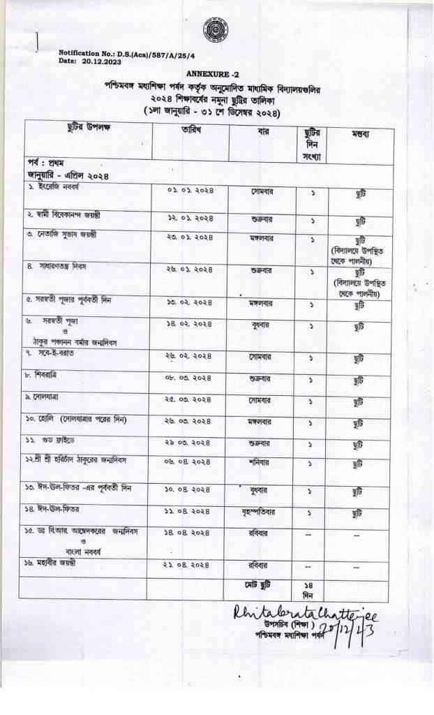 WB_school_holiday_list_2024