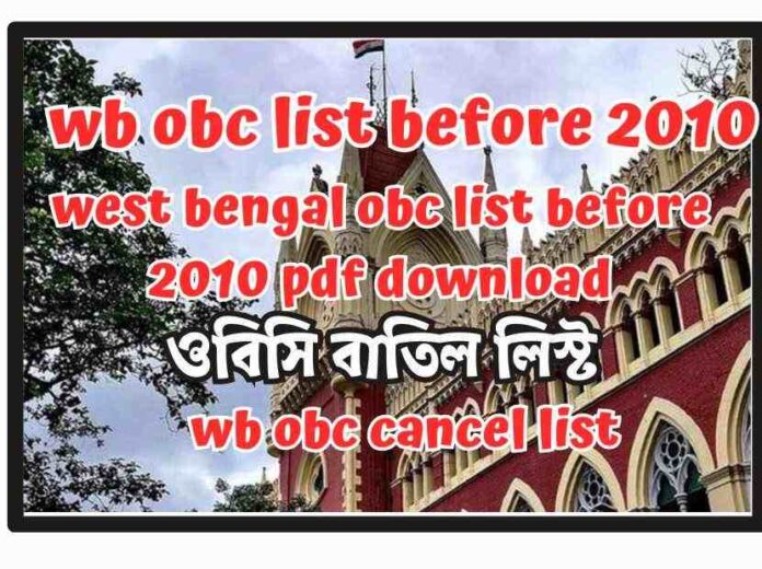 west_bengal_obc_list_before_2010_pdf_download