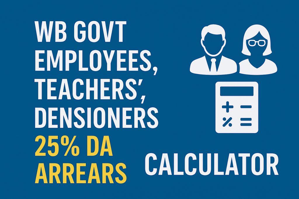 25_percentage_da_arrears_calculator