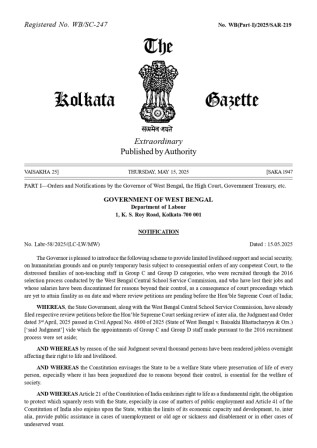 West_Bengal_livelihood_and_social_security_interim_scheme_2025_PDF_download