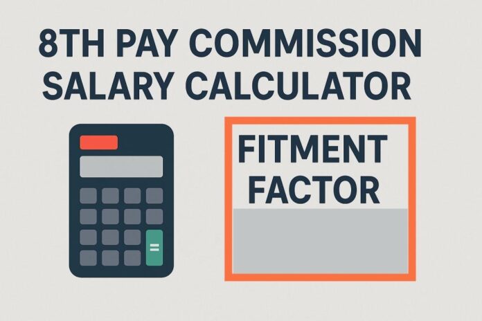 8th-pay-commission-salary-calculator
