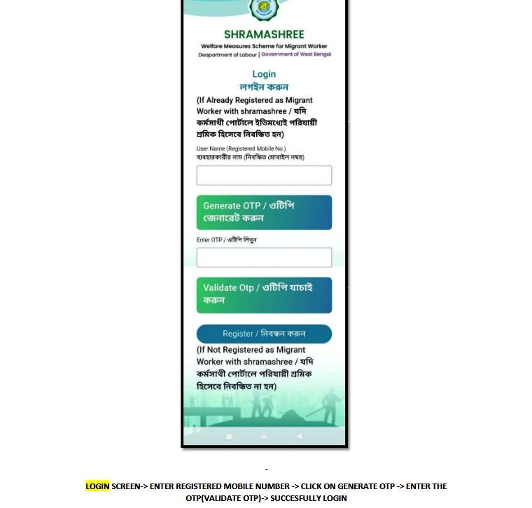 How-to-Apply-for-the-Shramashree-Scheme-with-Your-Mobile-Phone