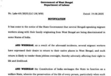 Shramshree form download 2025-‘শ্রমশ্রী’ প্রকল্পের আবেদন ফর্ম ডাউনলোড: কোথায় পাবেন এবং কীভাবে পূরণ করবেন? SHRAMASHREE-scheme-2025-PDF