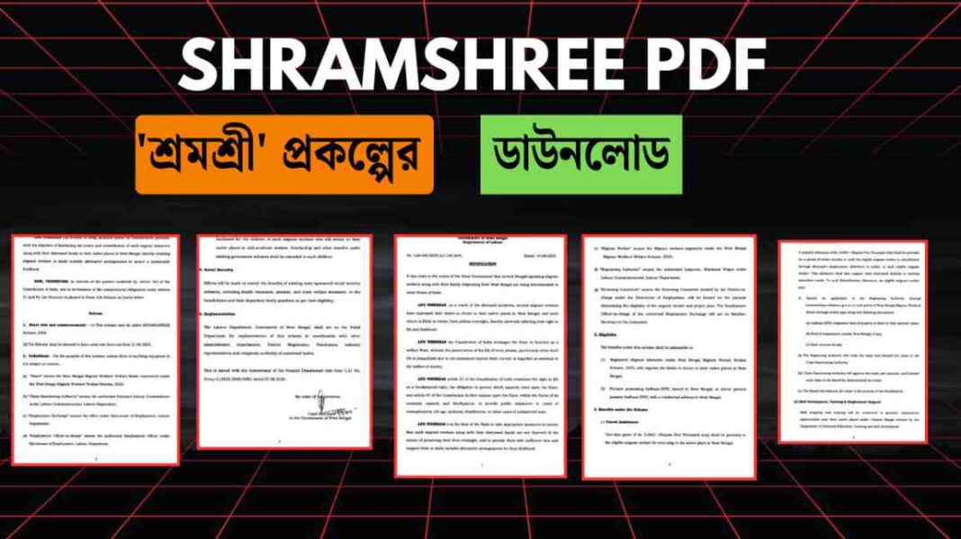 Shramashree-Scheme-2025