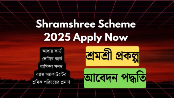 Shramshree-Scheme-2025-Apply-Now