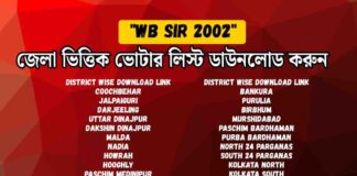 WB 2002 voter list download|| Voter list PDF West Bengal,very big news Voter-list-2002-West-Bengal-PDF-download (2)